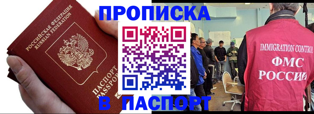 временная регистрация собственник в Видном