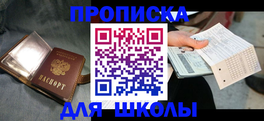 временная регистрация надежно в Видном