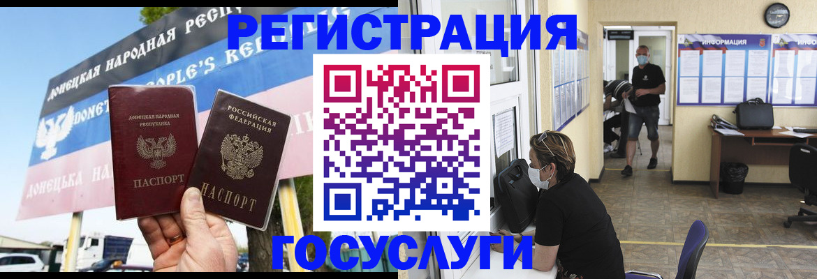 временная регистрация надежно в Видном
