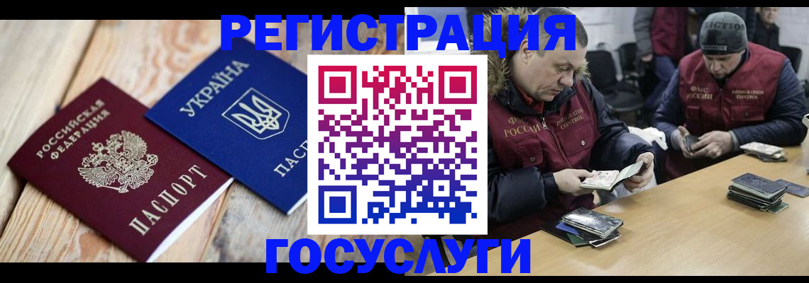 прописка 2025 в Видном